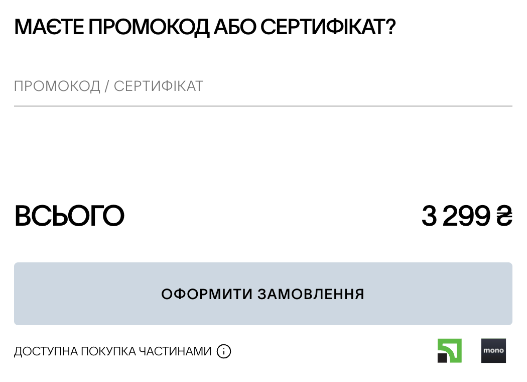 Купони і промокоди Cher'17