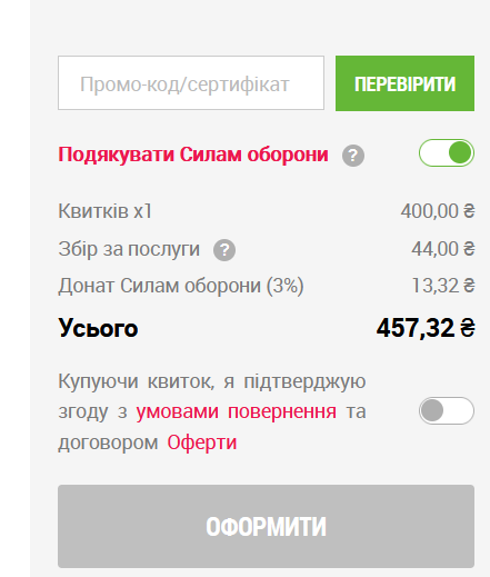 Купони і промокоди Concert UA