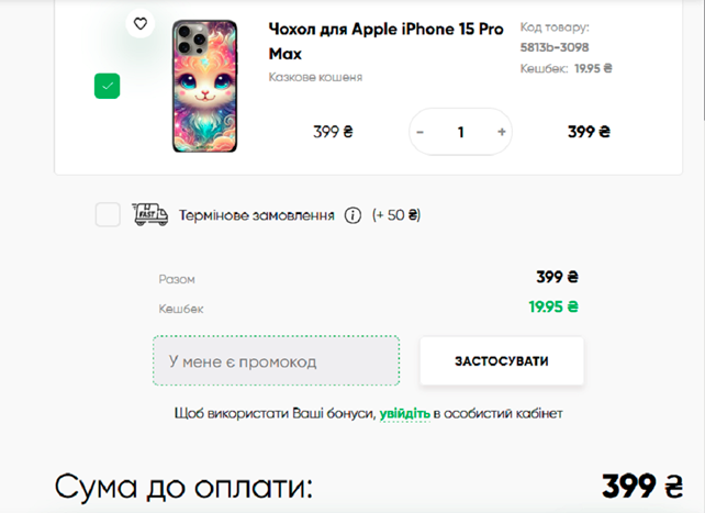 Як застосувати купон Endorphone?