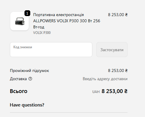 Купони і промокоди AllPowers