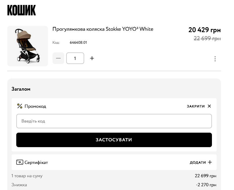 Купони та промокоди MA.COM.UA