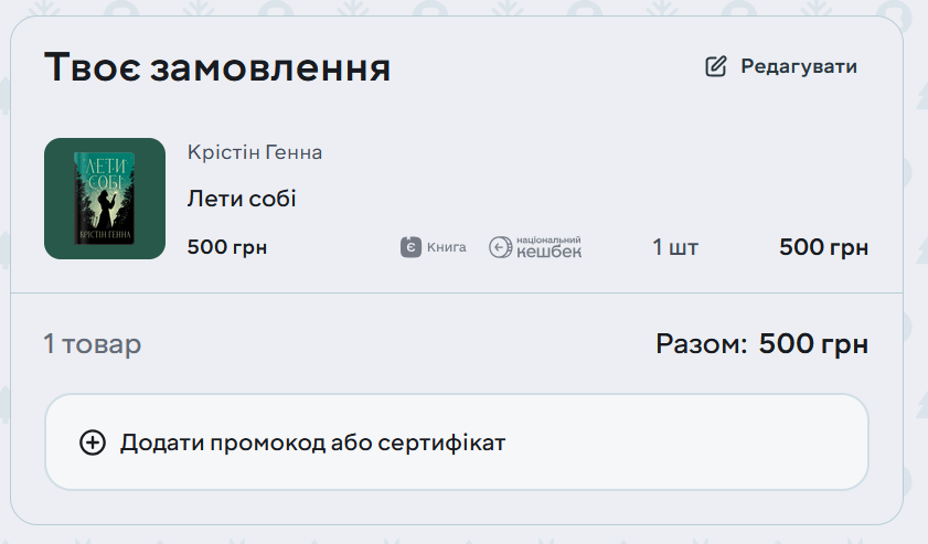 Купони і промокоди MEGOGO BOOKS