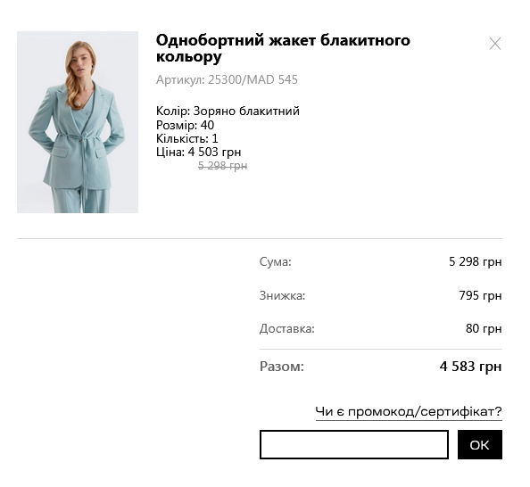 Купони і промокоди Natali Bolgar