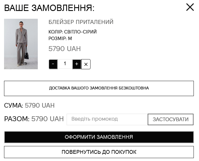 Купони і промокоди PAPAYA