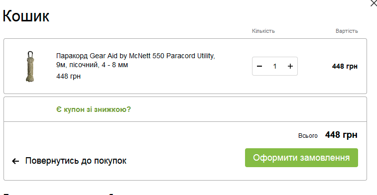 Купони і промокоди Robinzon
