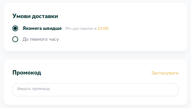 Купони та промокоди Sushi Story