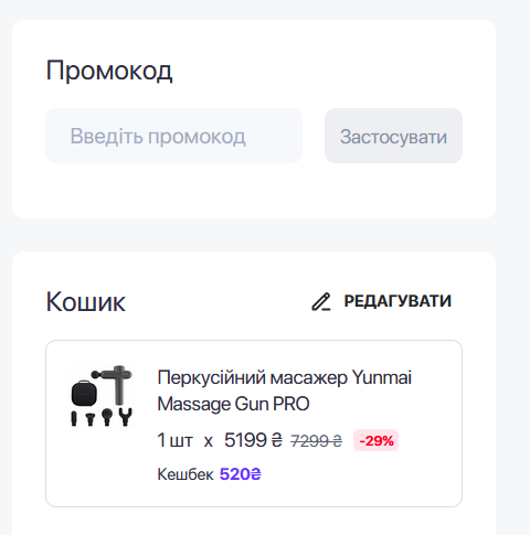 Купони і промокоди WO.UA