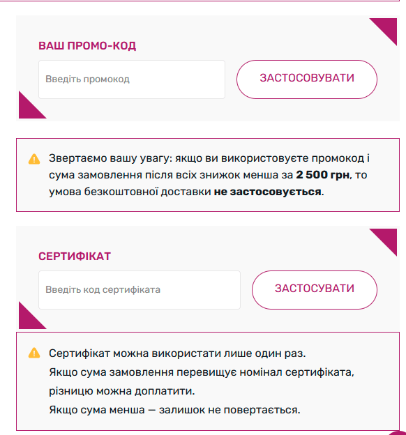 Купони і промокоди Zola