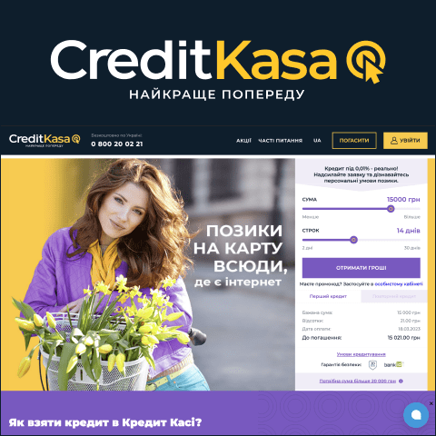 CreditKasa промокод на знижку